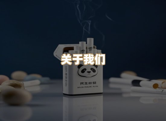 关于尚火缘烟草平台